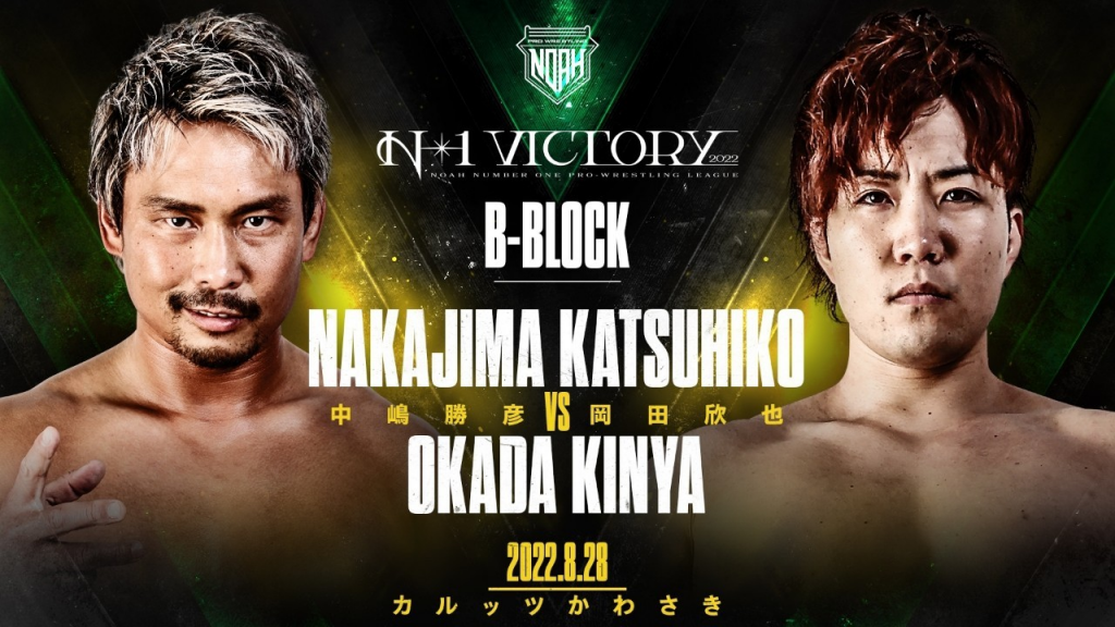 Match promotion graphic for Nakajima vs Okada
