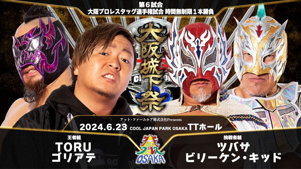 Match graphic: TORU & Goliath vs Tsubasa & Billy Ken Kid