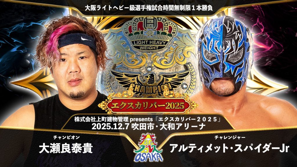 Match graphic for Yasutaka Oosera vs Ultimate Spider Jr